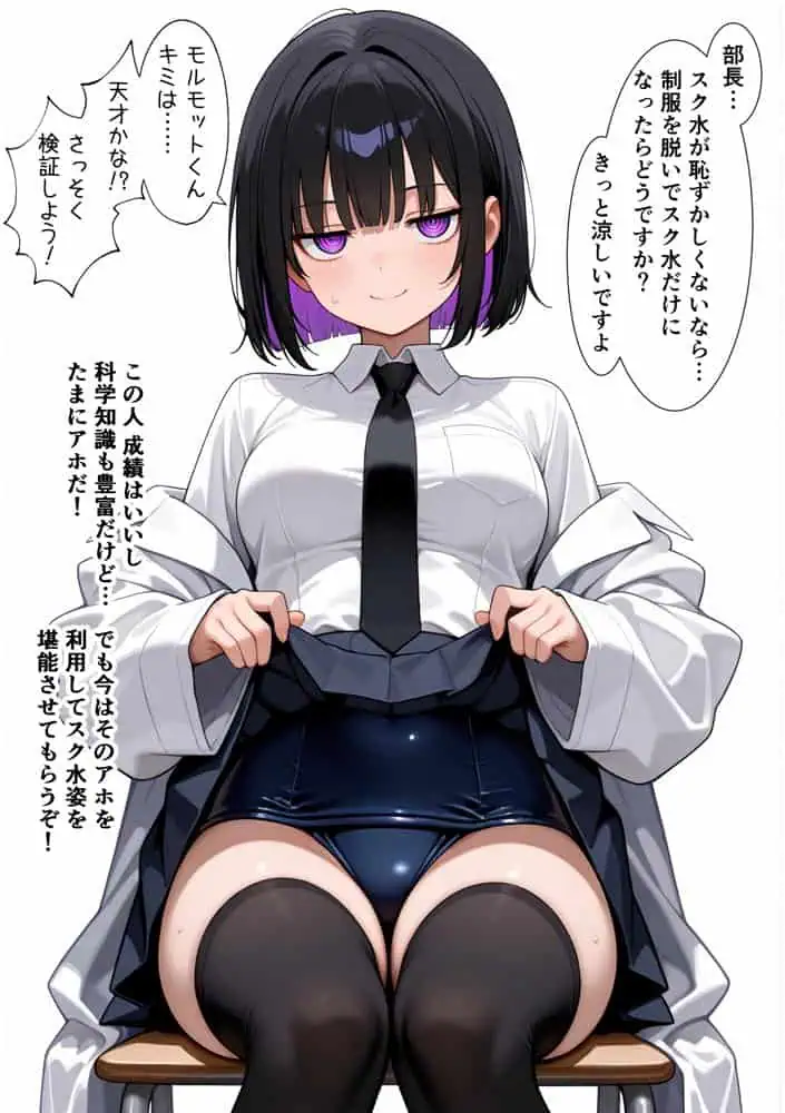 俺をモルモットくんと呼ぶクールな先輩  実はドMで種付け懇願を連呼してきた