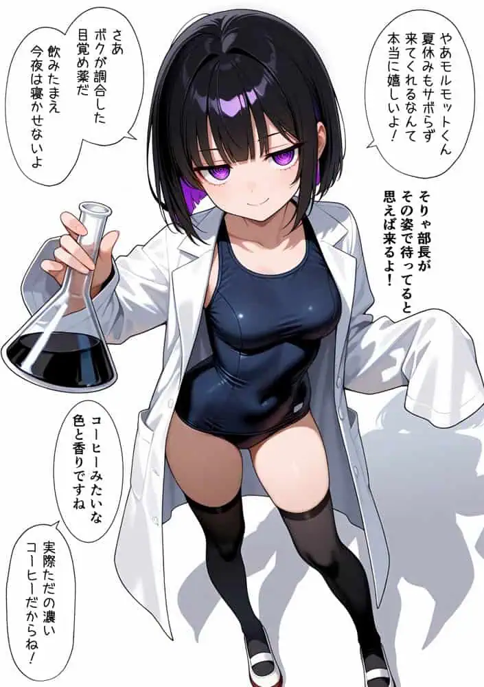 俺をモルモットくんと呼ぶクールな先輩  実はドMで種付け懇願を連呼してきた