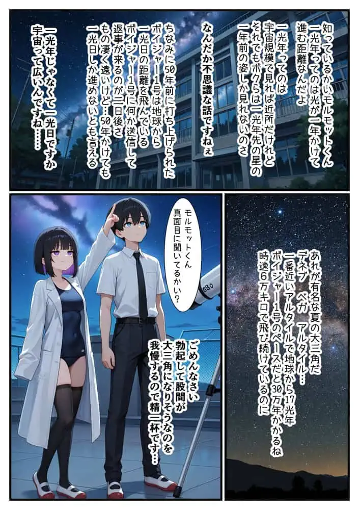 俺をモルモットくんと呼ぶクールな先輩  実はドMで種付け懇願を連呼してきた