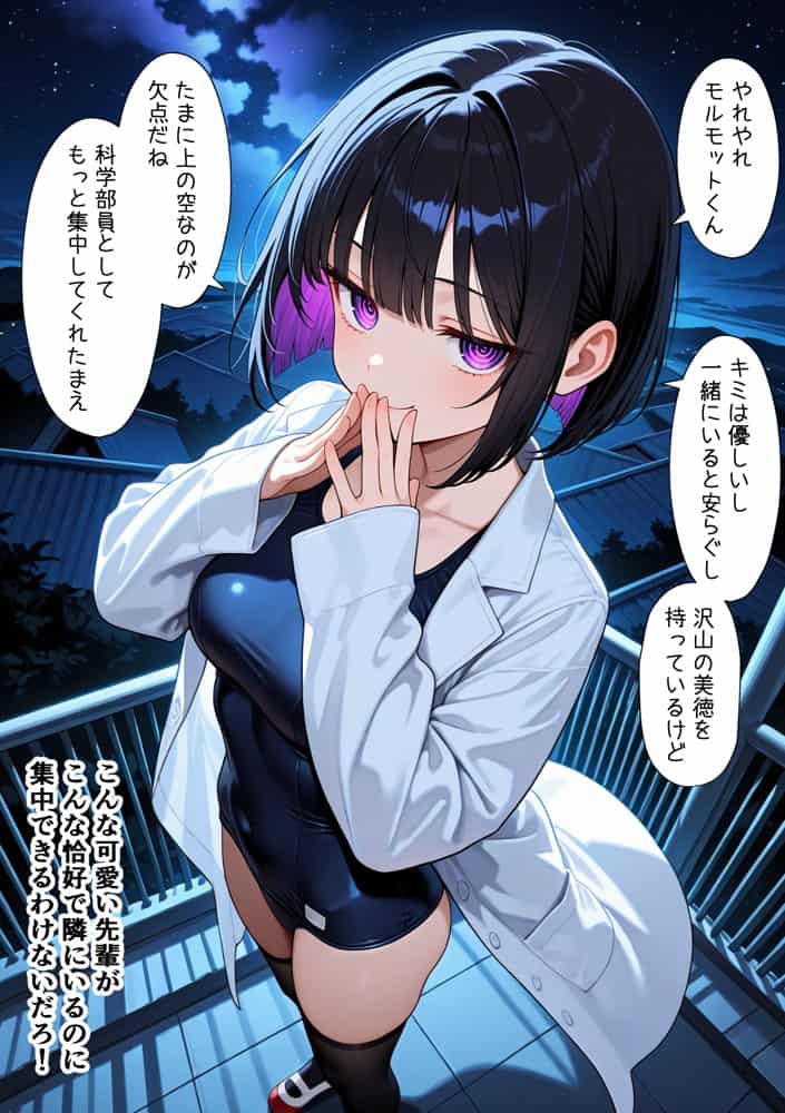 俺をモルモットくんと呼ぶクールな先輩  実はドMで種付け懇願を連呼してきた