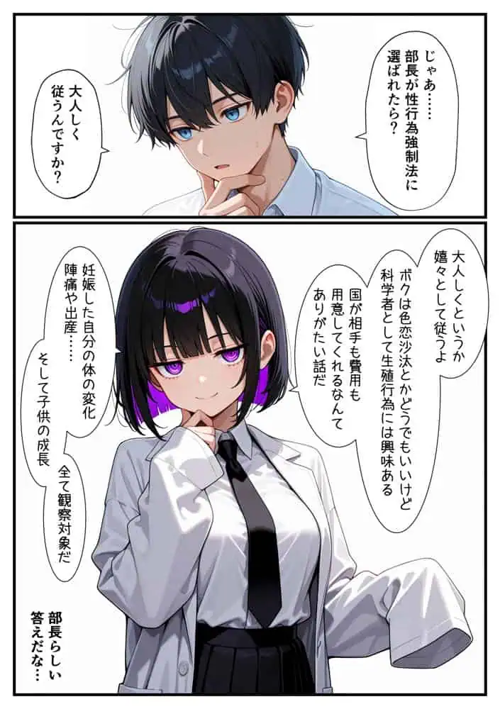 俺をモルモットくんと呼ぶクールな先輩  実はドMで種付け懇願を連呼してきた