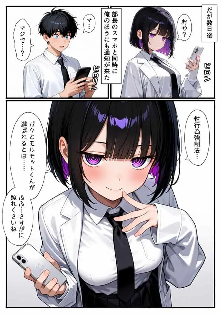 俺をモルモットくんと呼ぶクールな先輩  実はドMで種付け懇願を連呼してきた