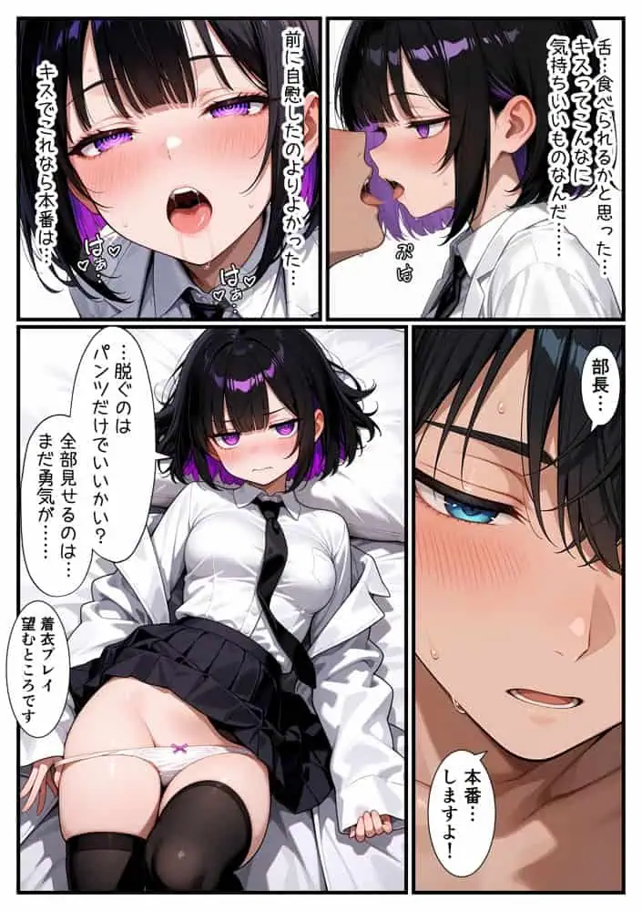 俺をモルモットくんと呼ぶクールな先輩  実はドMで種付け懇願を連呼してきた