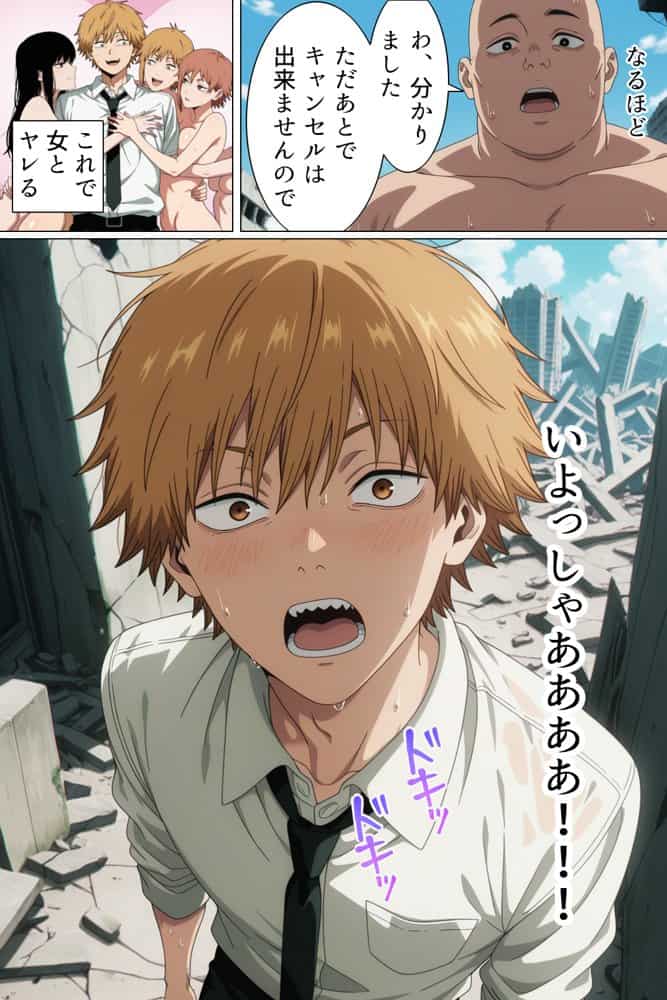 セックスの悪魔と契約した●●●●●の性欲