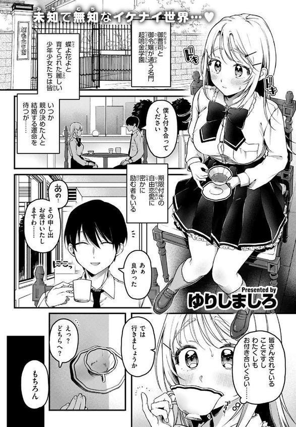 寧々子のまねごと