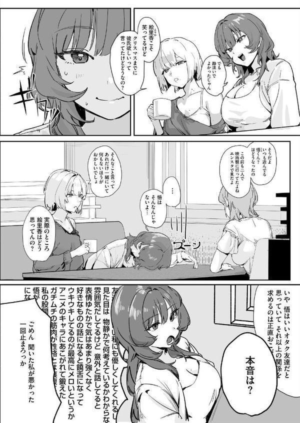 言いたいことは言わなくちゃ