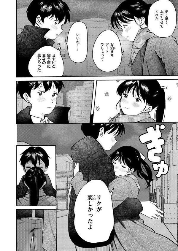 となりで歩きはじめたら