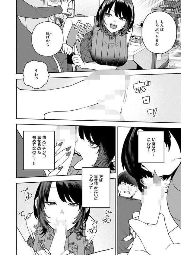 なにわのサセ子さん