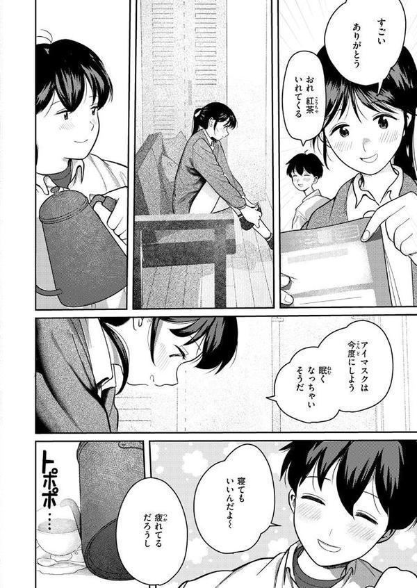 となりで歩きはじめたら