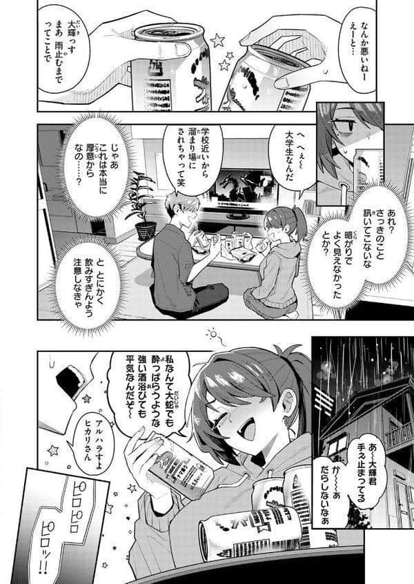 六畳一間の魔法少女