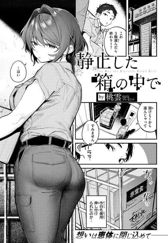 静止した箱の中で