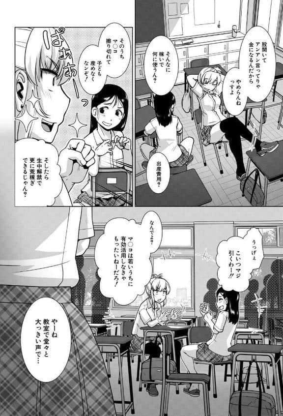 カタブツ委員長@欲求不満 （かもたま）