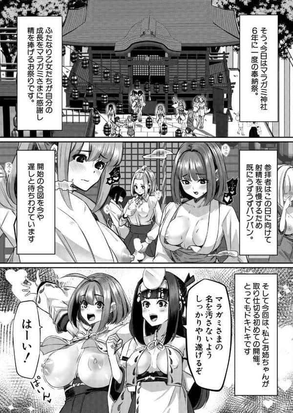 マラガミさまにお任せあれ！5 （冬咲ゆきと）