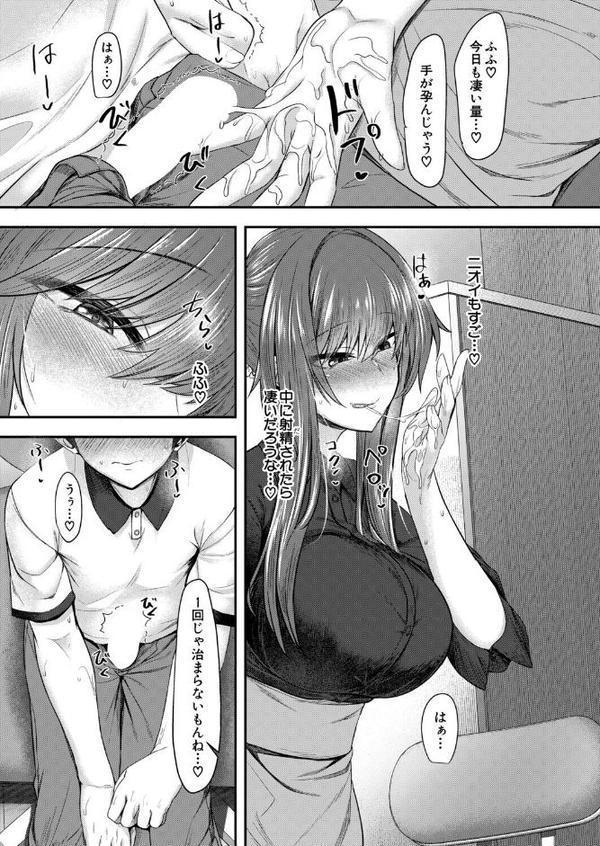 すきなひと〜三鷹スミレの場合〜 （窮月むゆか）