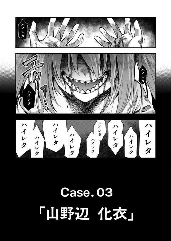 快談都市伝説 突然性格が変わった幼馴染と恋愛してたら親にナイショで孕ませてしまった話〈前編〉 （黒糖ニッケ）