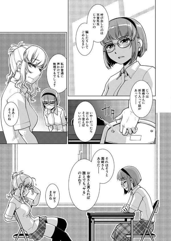 カタブツ委員長@欲求不満 （かもたま）