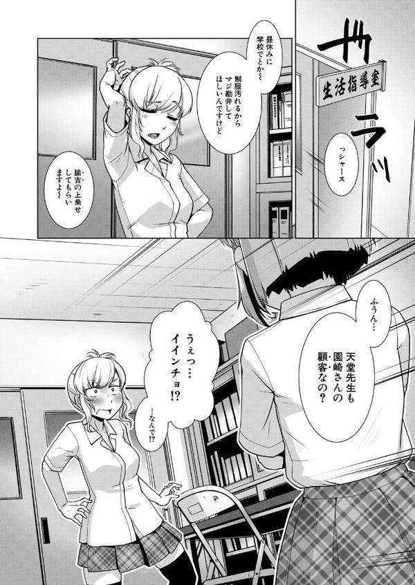 カタブツ委員長@欲求不満 （かもたま）