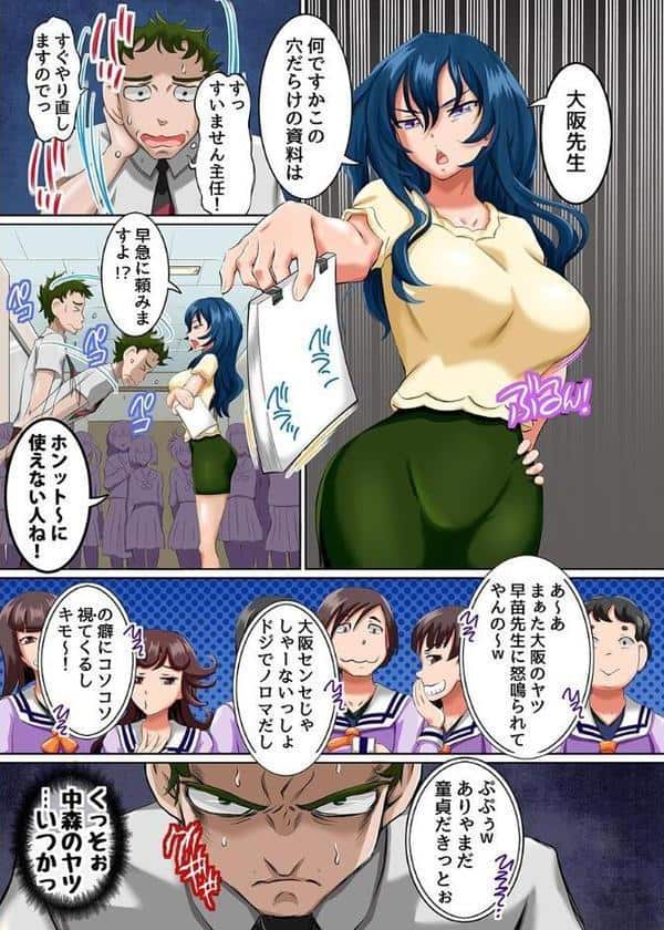 常識改変 総集編 女教師 巨乳娘たち 万引き母娘 家庭教師先の母娘