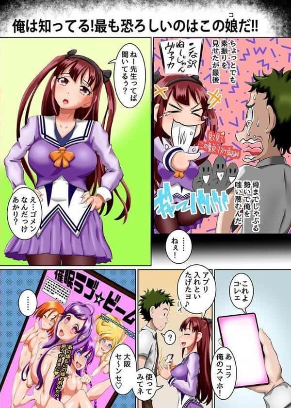 常識改変 総集編 女教師 巨乳娘たち 万引き母娘 家庭教師先の母娘