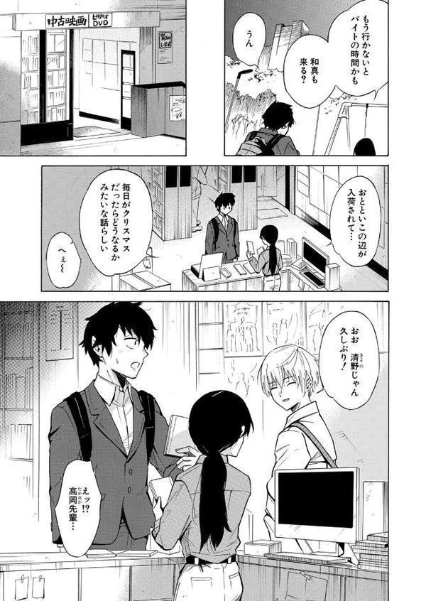 彼女は従属する/間違い探し （下平十子）