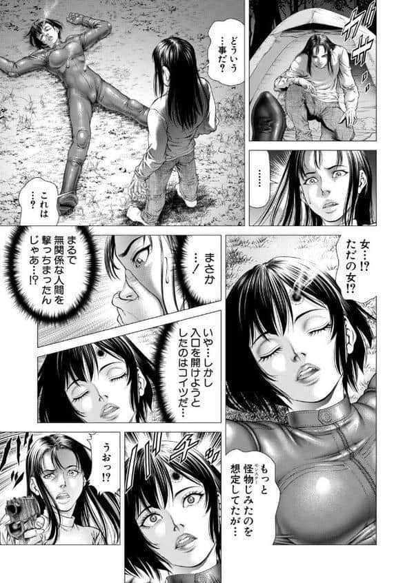 Night of the『S』〈第4話〉 （香吹茂之）