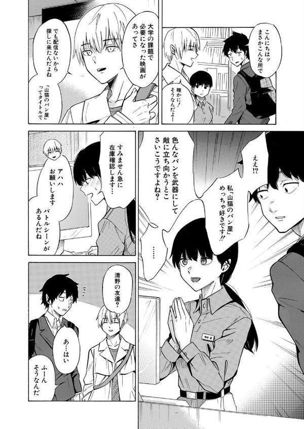 彼女は従属する/間違い探し （下平十子）