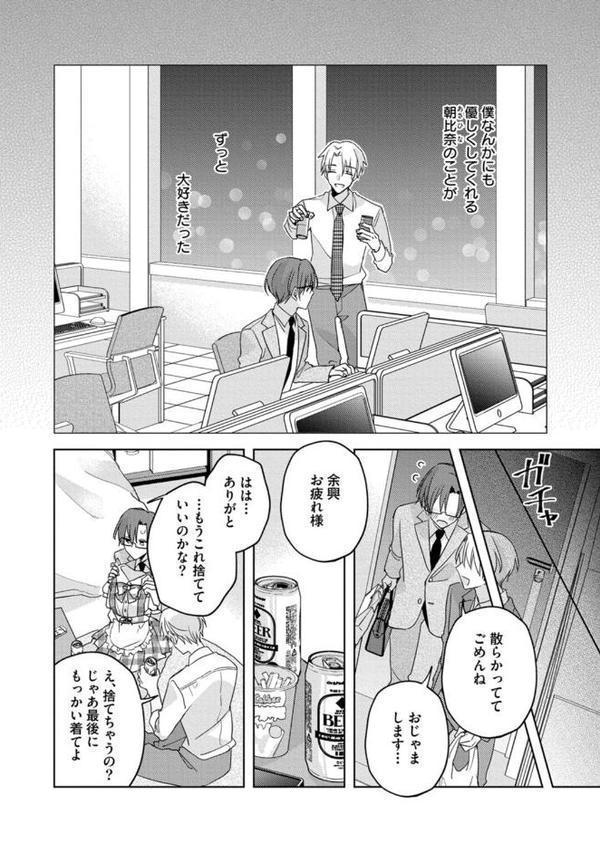 【18禁版】大大大大大好きな君に抱かれたいから。【単行本版/電子限定描き下ろしマンガ付】