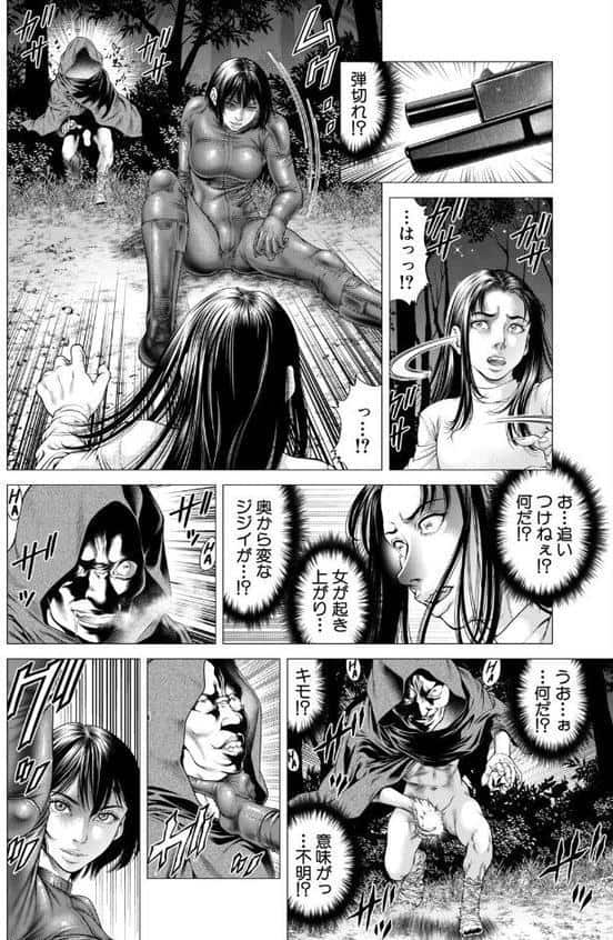 Night of the『S』〈第4話〉 （香吹茂之）