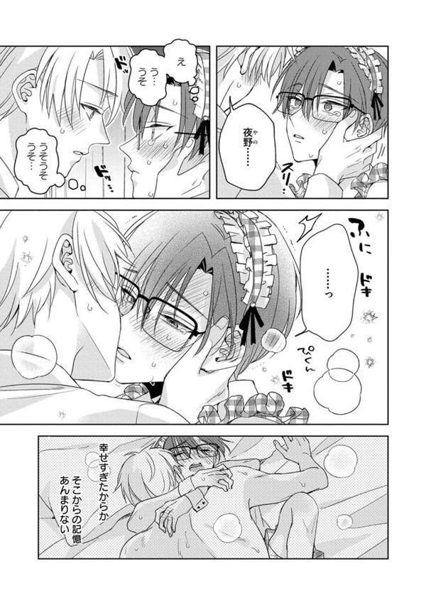 【18禁版】大大大大大好きな君に抱かれたいから。【単行本版/電子限定描き下ろしマンガ付】