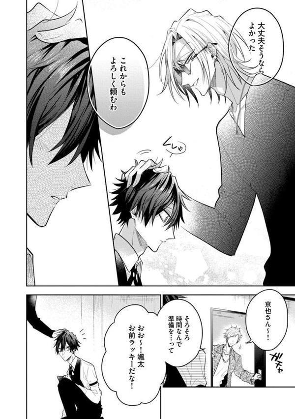 【18禁版】Sub様、躾の時間です 1【単行本版/電子限定描き下ろしマンガ付】