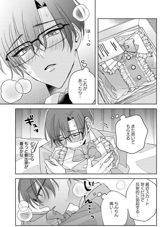 【18禁版】大大大大大好きな君に抱かれたいから。【単行本版/電子限定描き下ろしマンガ付】