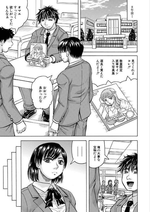 勃たない世界で復讐ハーレムを〈第3話〉 (じゃみんぐ) hitomiエロ漫画raw(同人誌)無料サンプル画像001