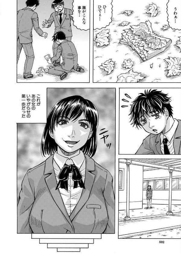 勃たない世界で復讐ハーレムを〈第3話〉 (じゃみんぐ) hitomiエロ漫画raw(同人誌)無料サンプル画像002