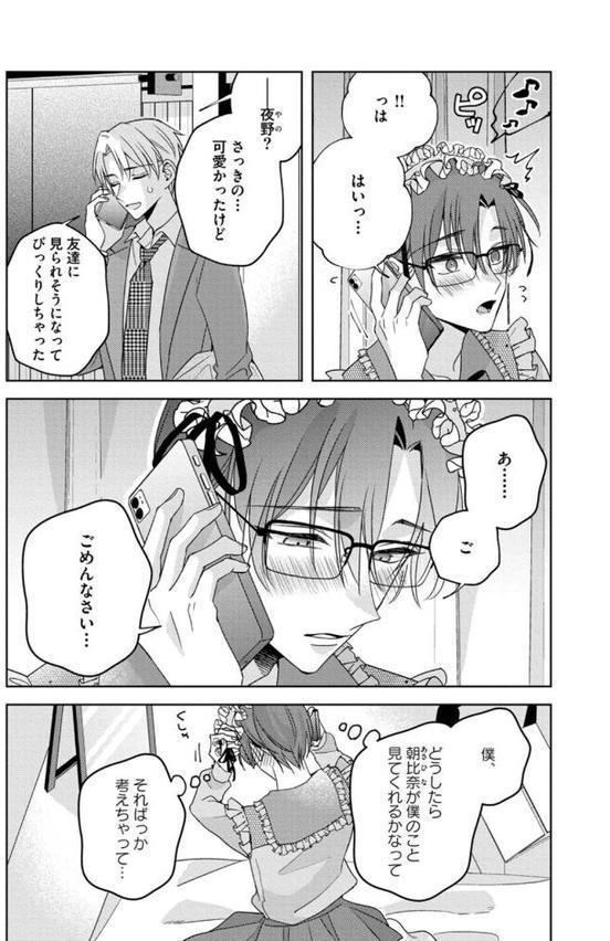 【18禁版】大大大大大好きな君に抱かれたいから。【単行本版/電子限定描き下ろしマンガ付】