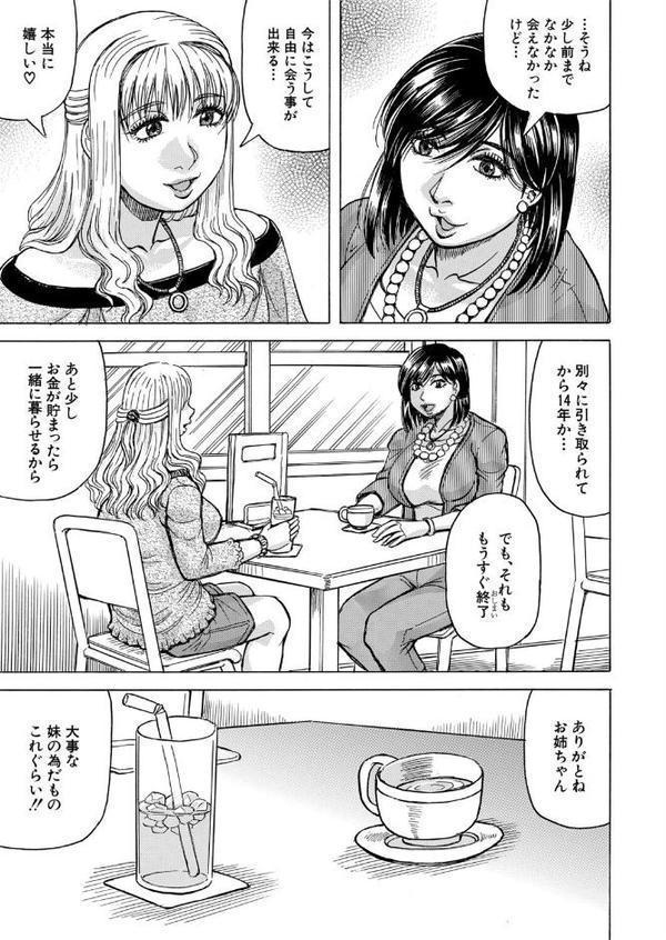 勃たない世界で復讐ハーレムを〈第3話〉 (じゃみんぐ) hitomiエロ漫画raw(同人誌)無料サンプル画像005