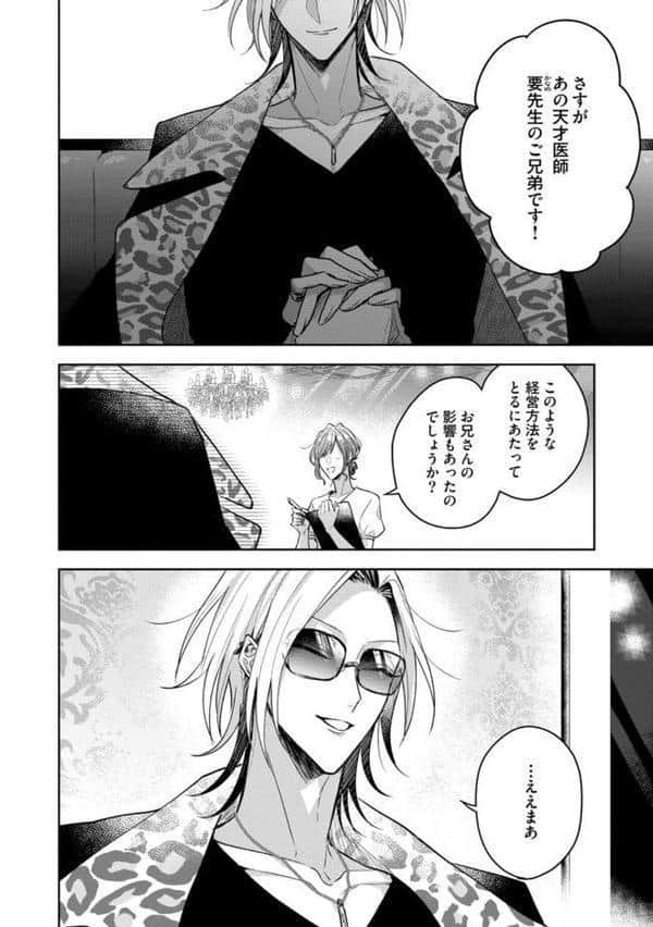 【18禁版】Sub様、躾の時間です 1【単行本版/電子限定描き下ろしマンガ付】