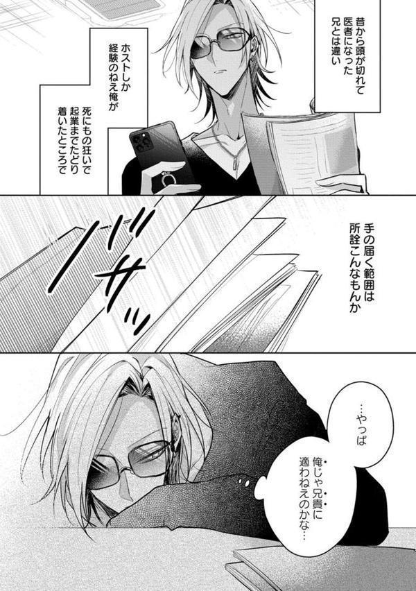 【18禁版】Sub様、躾の時間です 1【単行本版/電子限定描き下ろしマンガ付】