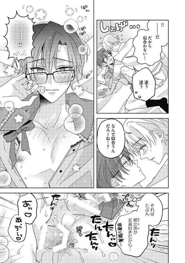 【18禁版】大大大大大好きな君に抱かれたいから。【単行本版/電子限定描き下ろしマンガ付】