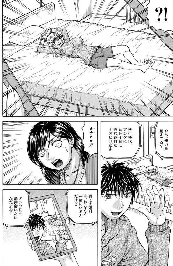 勃たない世界で復讐ハーレムを〈第3話〉 (じゃみんぐ) hitomiエロ漫画raw(同人誌)無料サンプル画像008