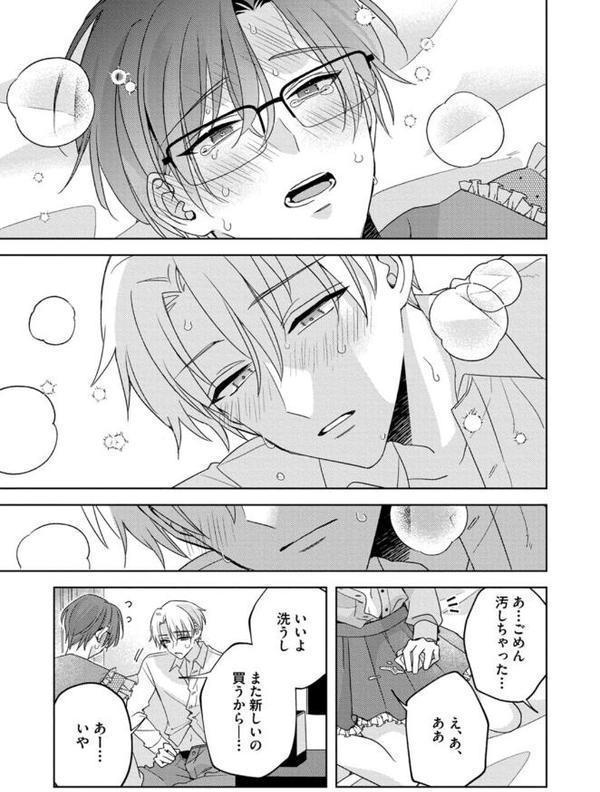 【18禁版】大大大大大好きな君に抱かれたいから。【単行本版/電子限定描き下ろしマンガ付】