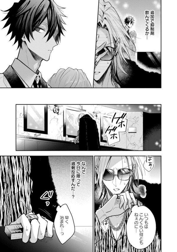 【18禁版】Sub様、躾の時間です 1【単行本版/電子限定描き下ろしマンガ付】