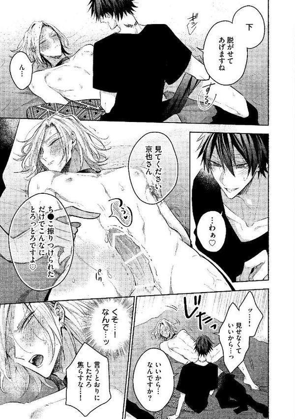 【18禁版】Sub様、躾の時間です 1【単行本版/電子限定描き下ろしマンガ付】