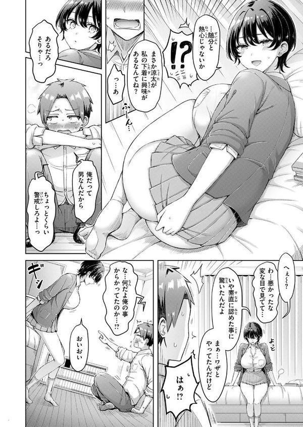 COMIC快楽天 2026年03月号