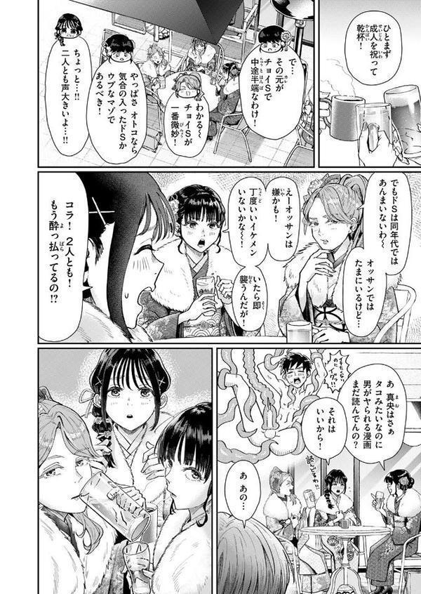 COMIC快楽天 2026年03月号