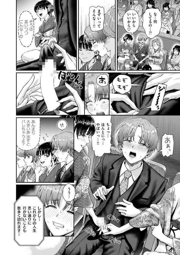 COMIC快楽天 2026年03月号