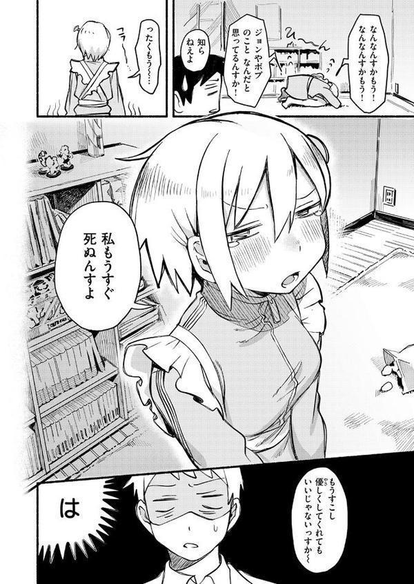 COMIC快楽天 2026年03月号