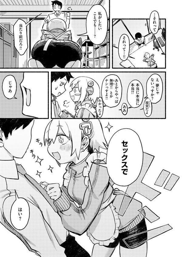 COMIC快楽天 2026年03月号