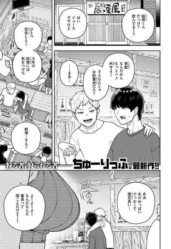 COMIC快楽天 2026年03月号