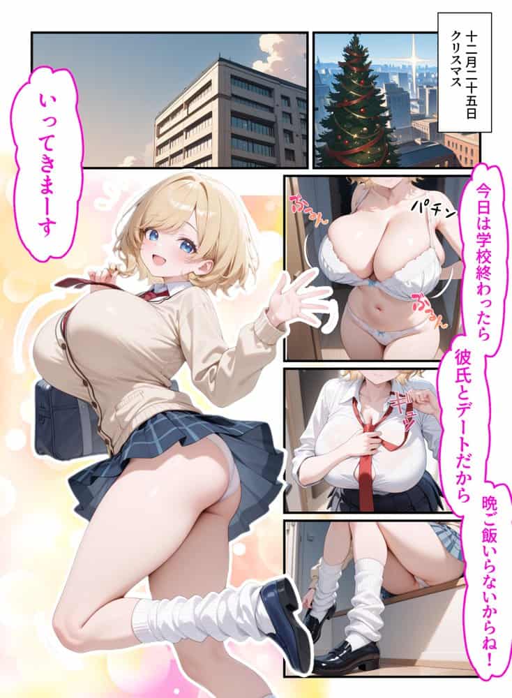 クリスマスにフラれた妹を慰めてたら勃起がバレてそのまま生中出しした話 hitomiエロ漫画raw（同人誌）無料サンプル画像001
