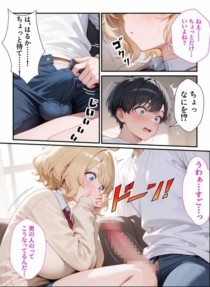 クリスマスにフラれた妹を慰めてたら勃起がバレてそのまま生中出しした話 hitomiエロ漫画raw（同人誌）無料サンプル画像010